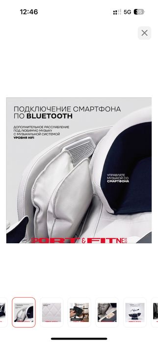 Массажное кресло продается