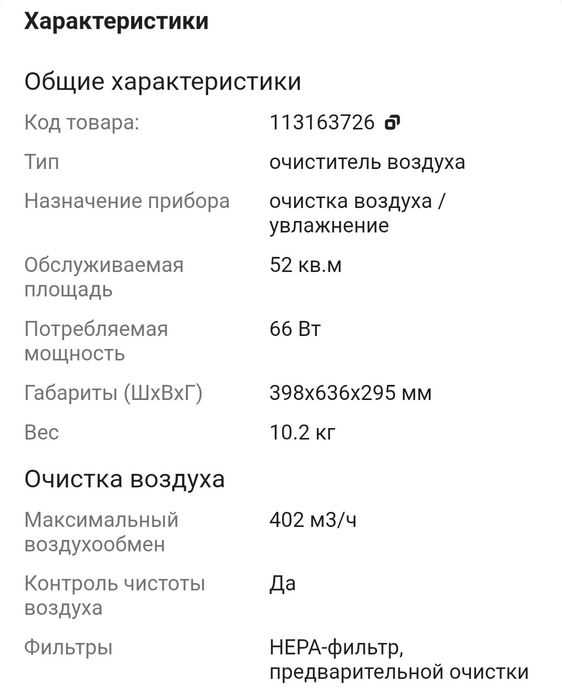 Продам очиститель+увлажнитель воздуха Panasonic