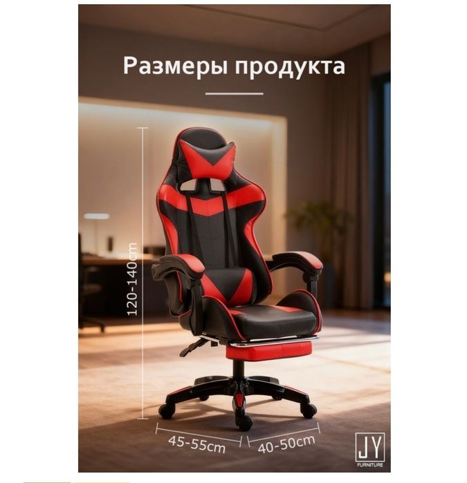 Игравой ии Офисная  кресло