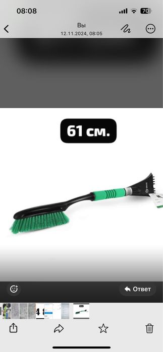 Щетка 61 см, грасс