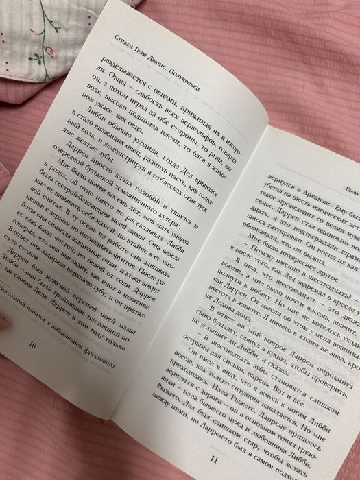 Книга "Полукровки"