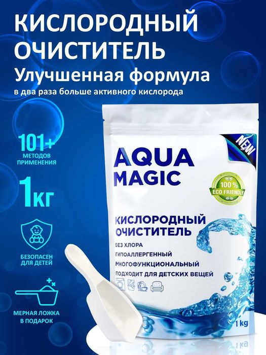 Кислородный очиститель 100% - Premium качества
