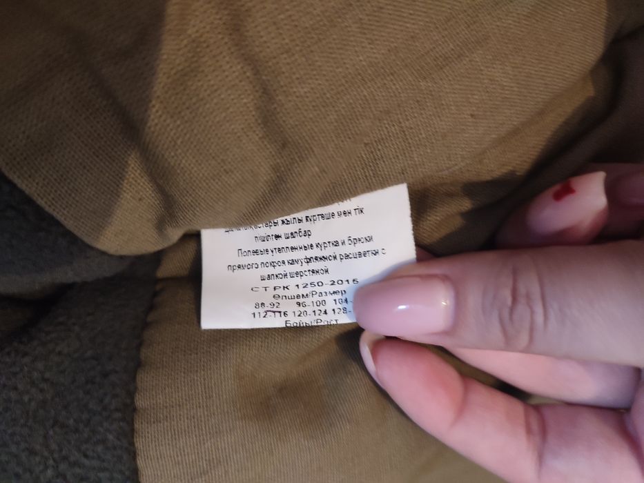 Зимняя военная форма