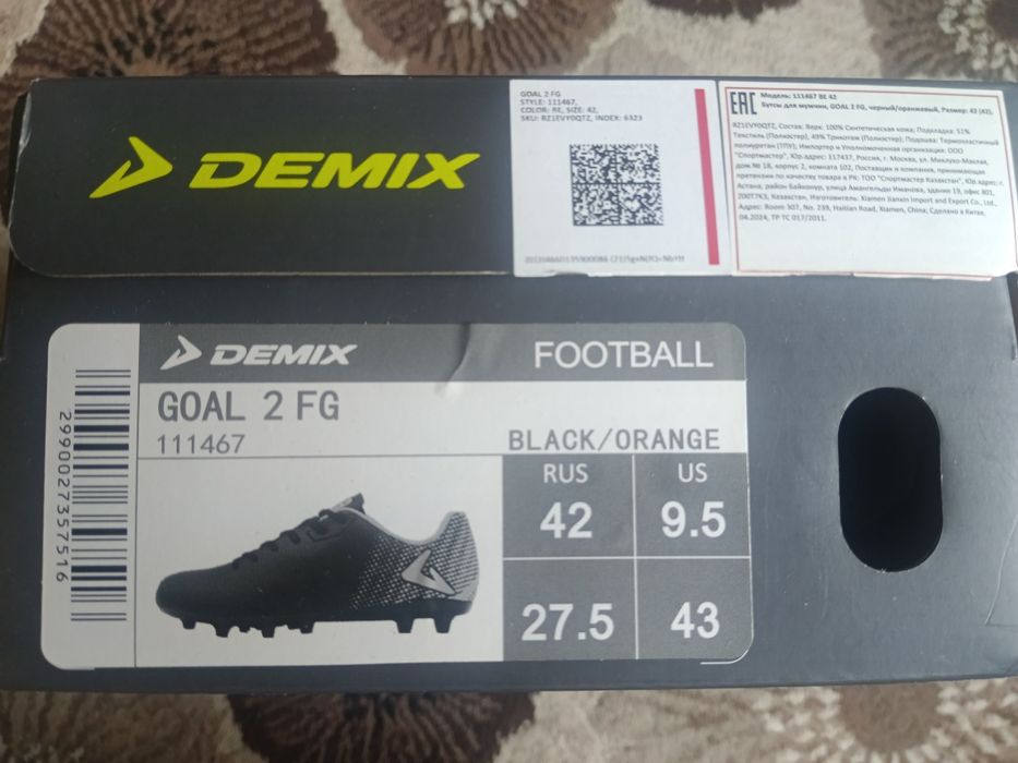 Бутсы мужские GOAL 2 FG