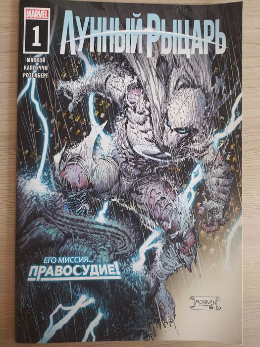 Продам комиксы как новые