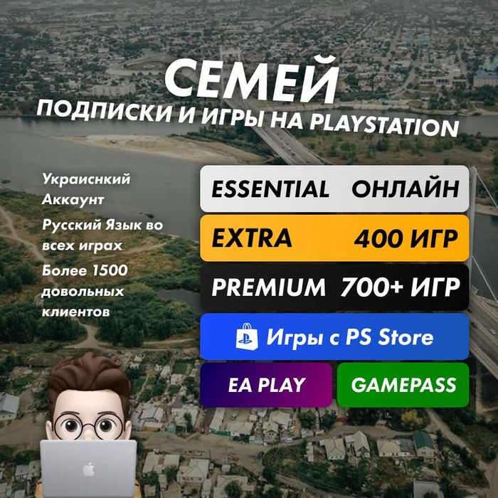 [750+ игр] Подписка PS Plus - DELUXE Прошивка PS4 Ps5 Xbox
