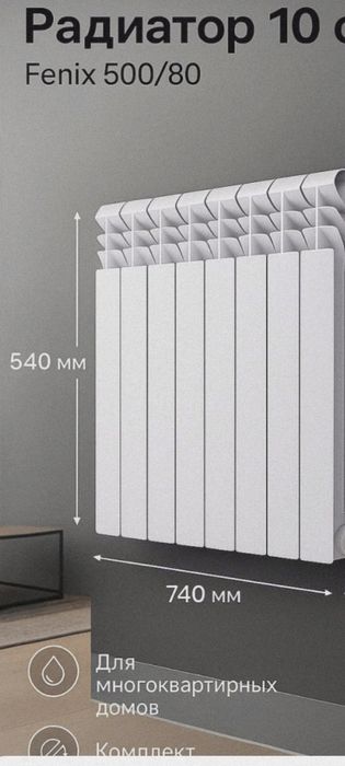 Услуги отопления