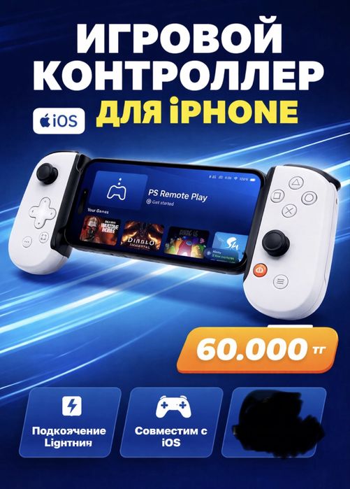 Продам джостик контроллер