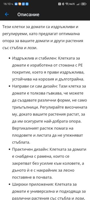 Саксии със стойка за цветя или домати