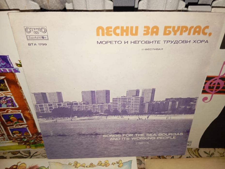 Грамофонни плочи Българска естрада, класика