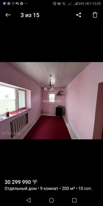 Прдается дом 15м на 15м