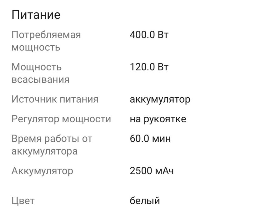 Пылесос Xiaomi Vacuum Cleaner G9 Plus