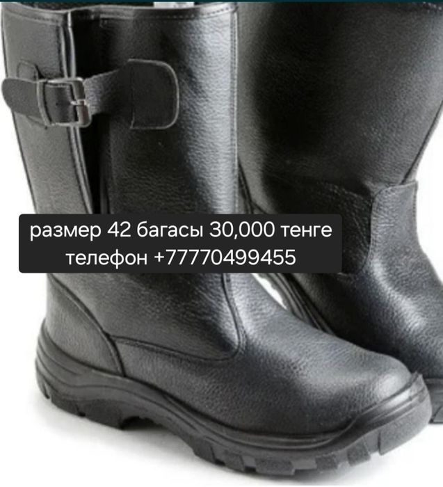 Спец ботинкалар сатылады