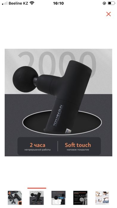 Массажер TCM Mini Gun ручной