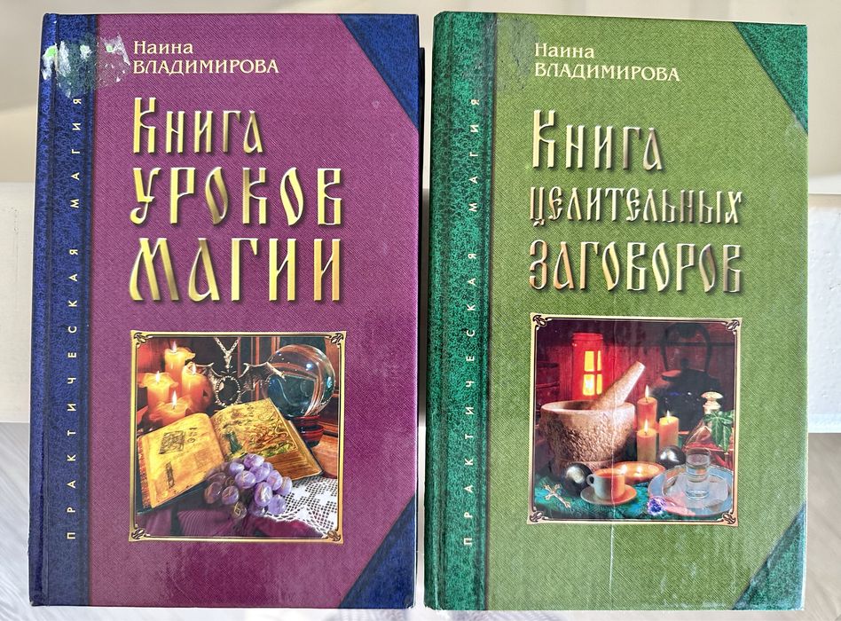 Книги уроков магии