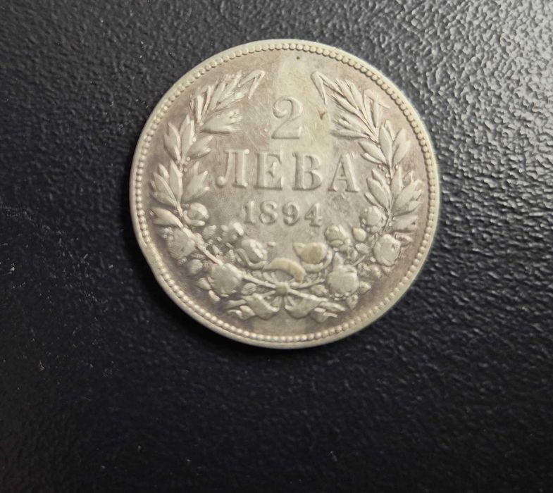 Царство България 1894 сребро