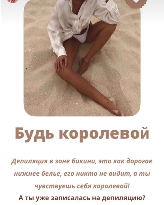 Шугаринг - район Жана Кала. Качественно!