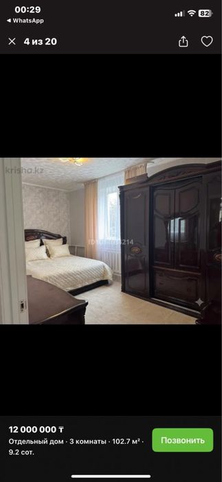 Продается частный дом с мебелью.