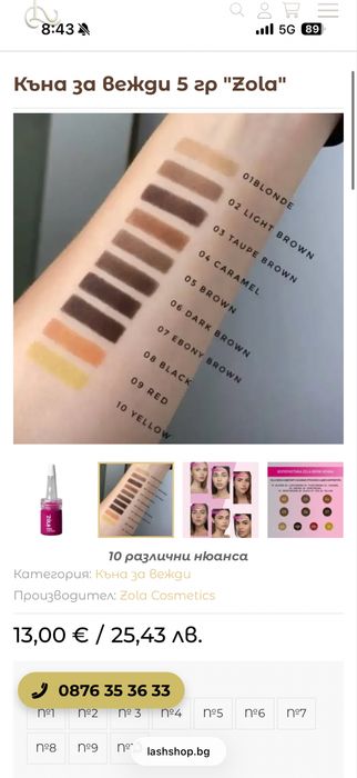 Zola Професионална къна за вежди 3цвята