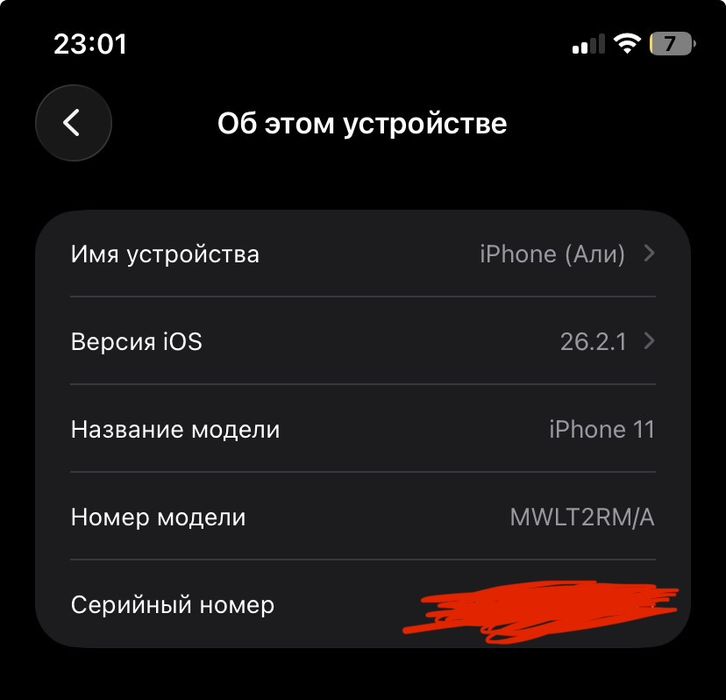 Обмен Айфон 11 64 гб