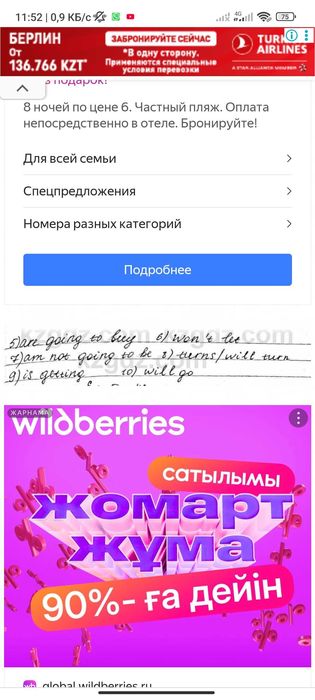 Скутер екеу обмен мопед керек