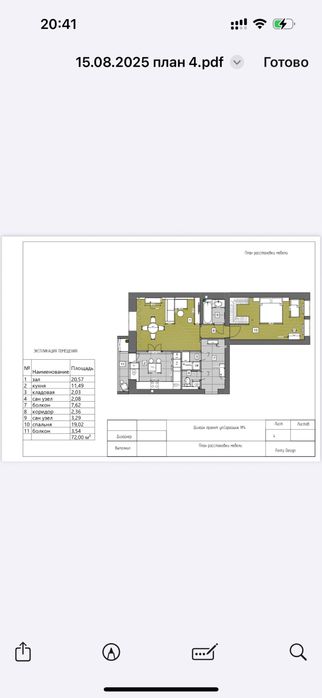 Дизайнер интерьера