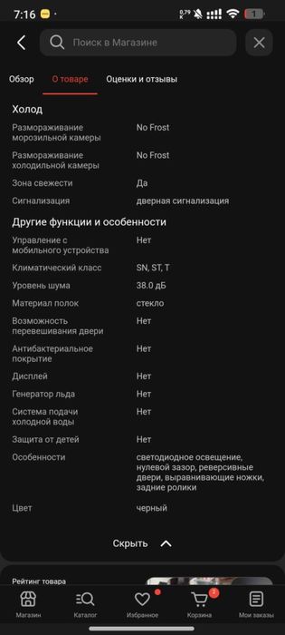 Холодильник Dauscher