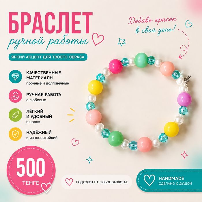 Украшения ручной работы.