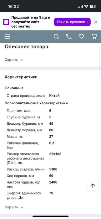 Перфоратор пневматический
