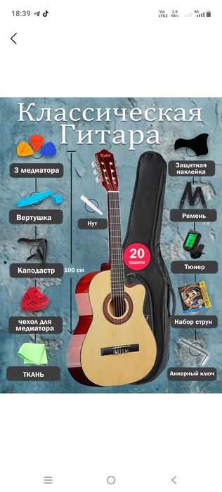 Gitara akustik sotiladi