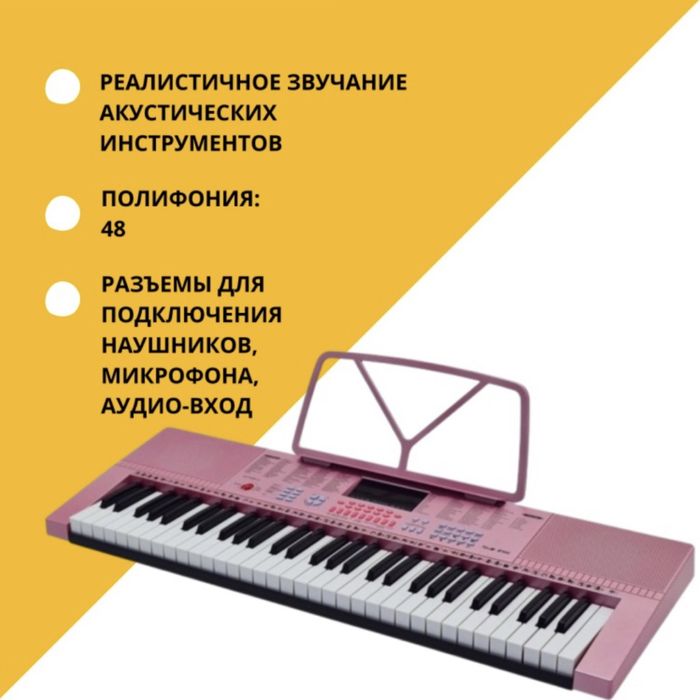 Обучающий синтезатор