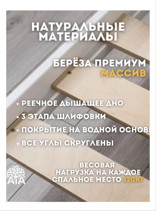 Двухъяруская кровать детская