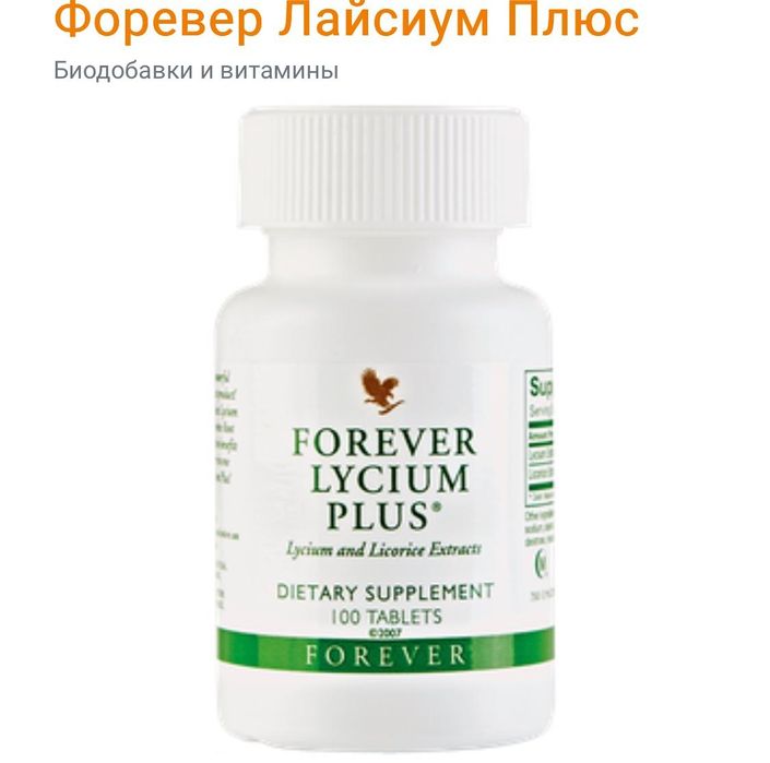 Продукция алое вера