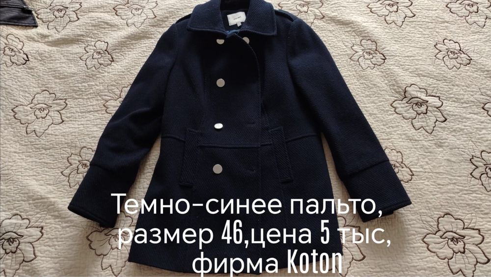 Продам куртку, пальто, парку