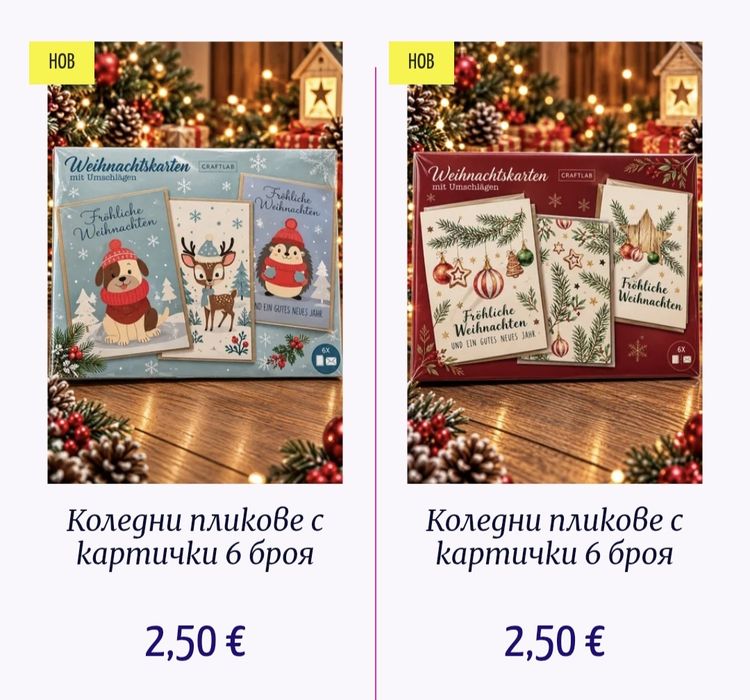 Коледнаа украсаа
