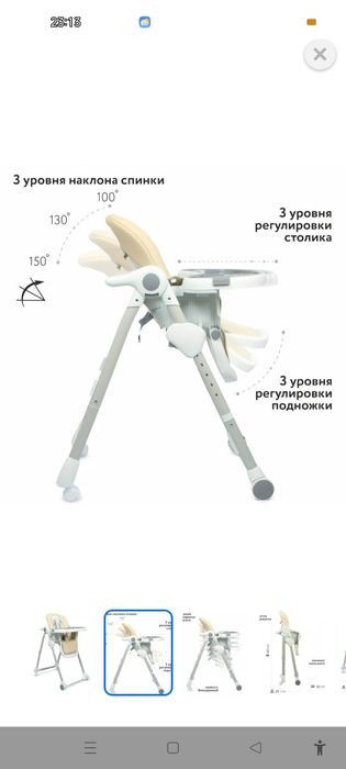Стульчик для кормления