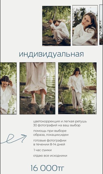 Фотограф Павдодар