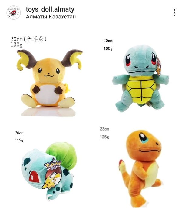 Покемоны плюшевые игрушки