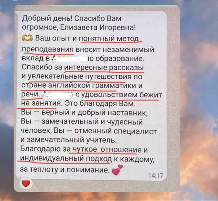 Онлайн репетитор английского