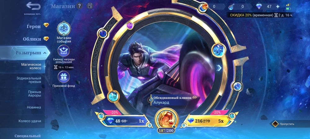 Продам аккаунт MLBB