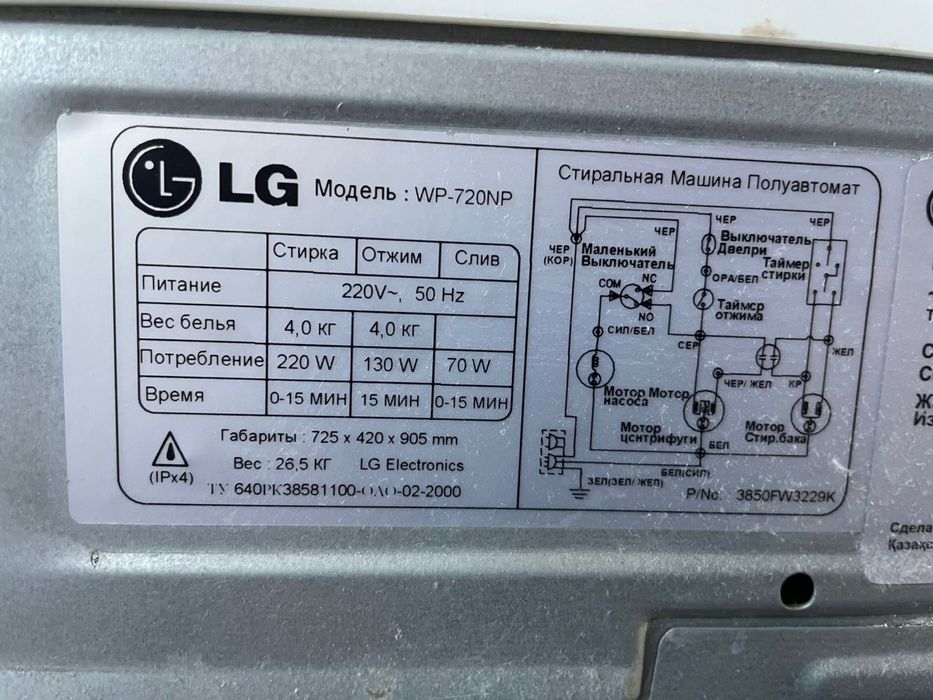 Продам стиральную машинку