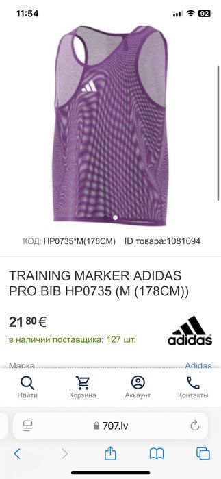 Футбольная манишка adidas