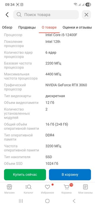 Продам компьютер 380.000 тыс