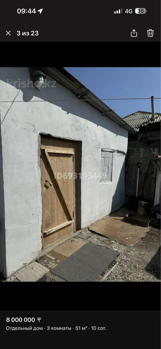 Продам Дом Срочно!