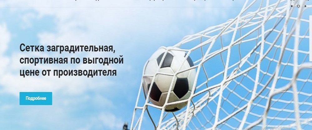 Спорт сетки для защиту, ворот