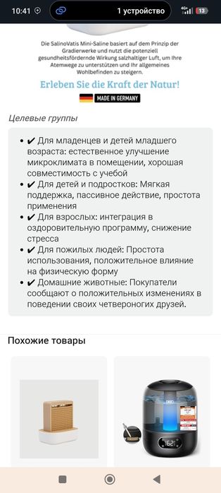 Увлажнитель для дома 
 (253)25