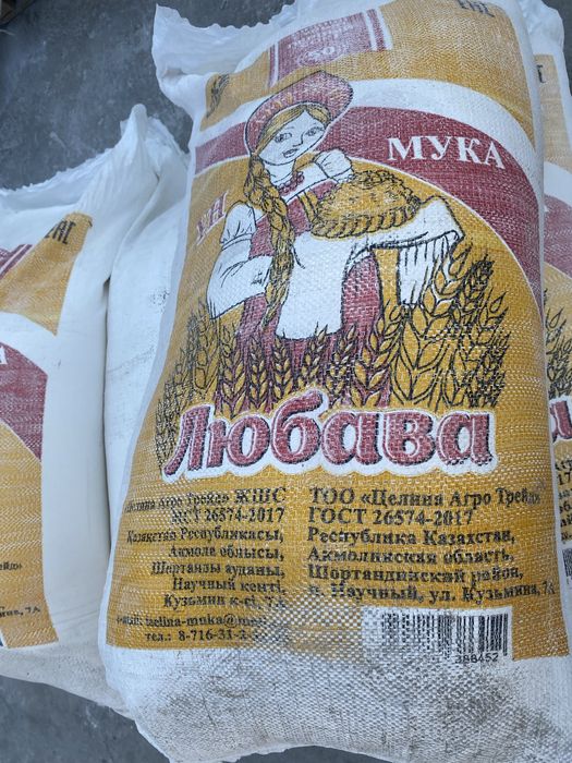 Мешки из под муки