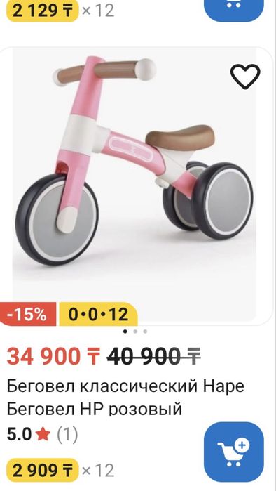 Продам беговел Hape