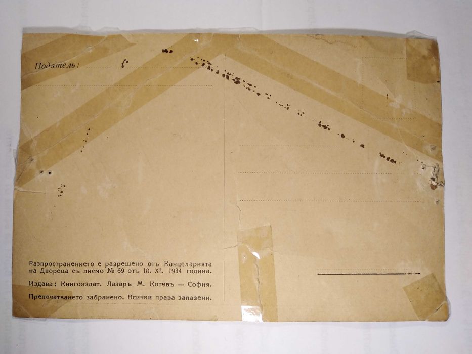 Стари пощенски картички