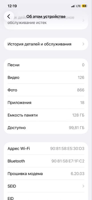 Iphone 12pro 128 gb xamma joyi chotki iwledi